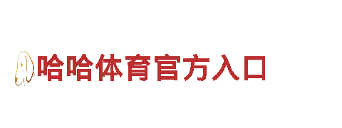 有哪些体育平台送彩金能源发电企业，可靠的能源解决方案